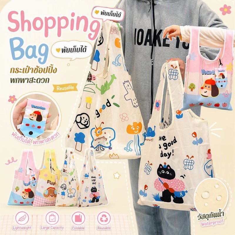 กระเป๋าช้อปปิ้งสปันบอนด์ พับเก็บได้ ความจุเยอะ ลายการ์ตูนน่ารัก สำหรับนักเรียน ใช้ซ้ำได้ รักษ์โลก