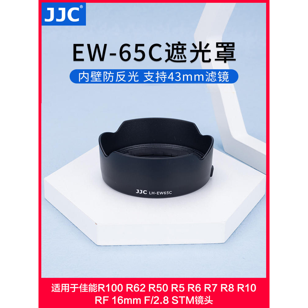 JJC EW-65C เหมาะสําหรับ Canon RF16mm F2.8 Hood R100 R62 R50 R5 R6 R7 R10 R8 16 F2.8 STM เลนส์ 43UV P