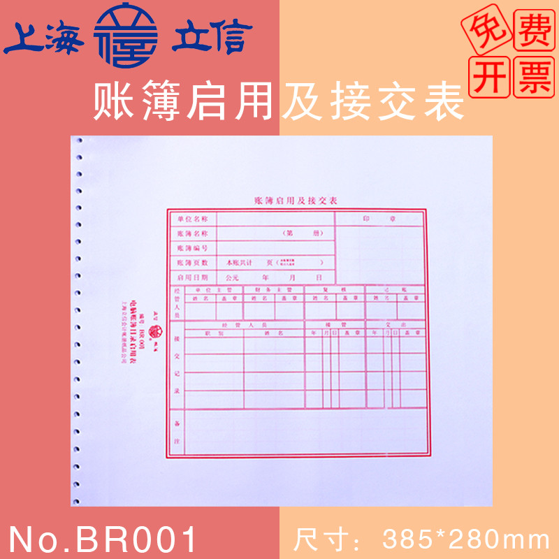 Lixin BR001 สมุดบัญชีคอมพิวเตอร์แคตตาล็อกเปิดใช้ตารางข้าม TR211 ไดอารี่บัญชีละเอียดชุดบัญชีปกหนังสือ