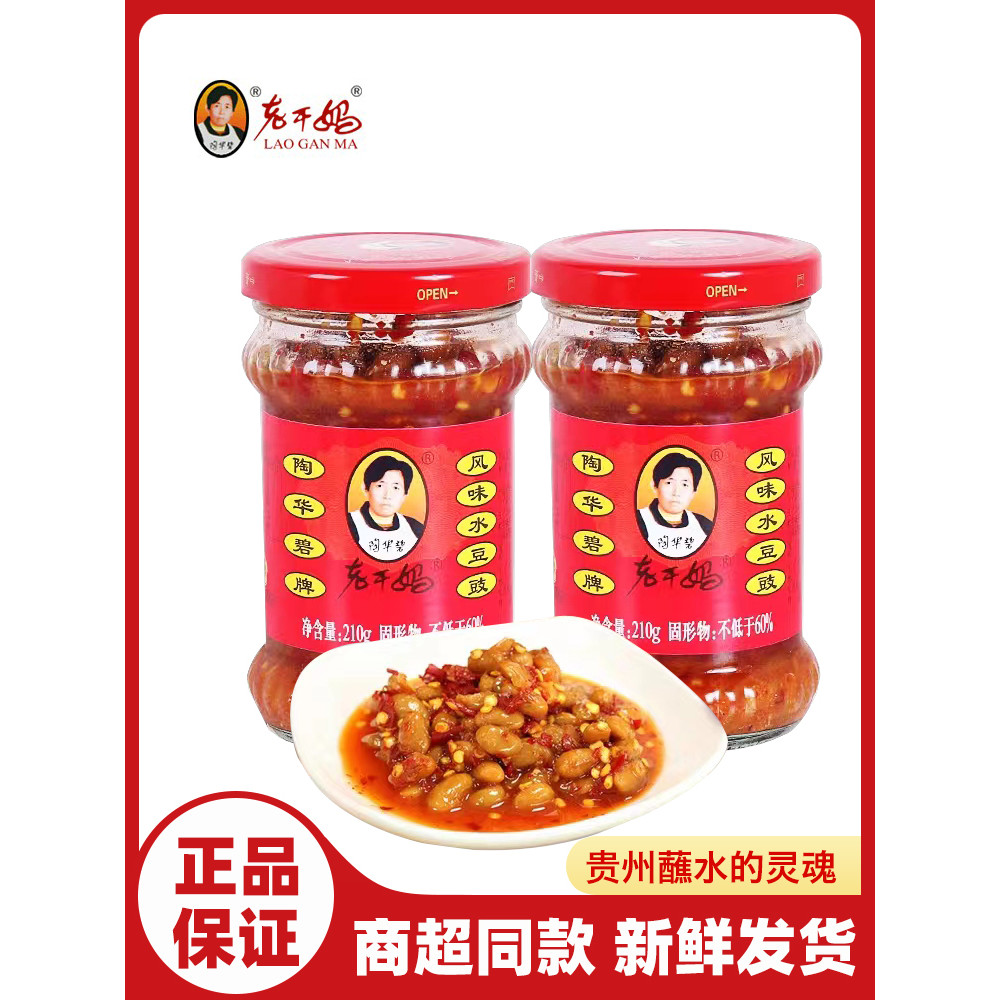 กุ้ยโจวพิเศษ Taohuabi Lagan Mom Flavoured Tempeh Chilli ซอสเผ็ดอาหารถั่วจุ่มปรุงรสเสิร์ฟ