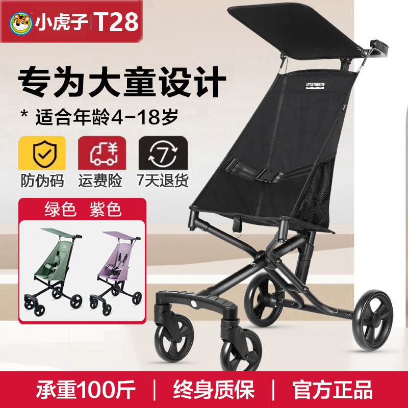 รถเข็นเด็ก Little Tiger T28, รถเข็นเด็กแบบพับได้ขนาดใหญ่, รถเข็นเด็กแบบพกพา, อุปกรณ์พาเด็กเดินเล่น, 