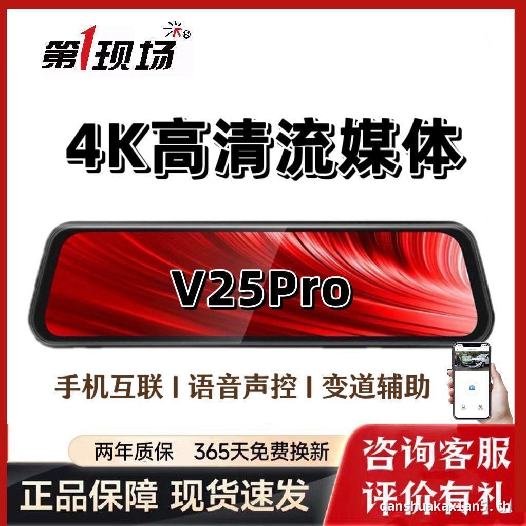 1st On-site V2MaxV25pro เครื่องบันทึกการขับขี่ 4K Ultra-Clear Streaming Media wifi อินเทอร์เน็ตควบคุ