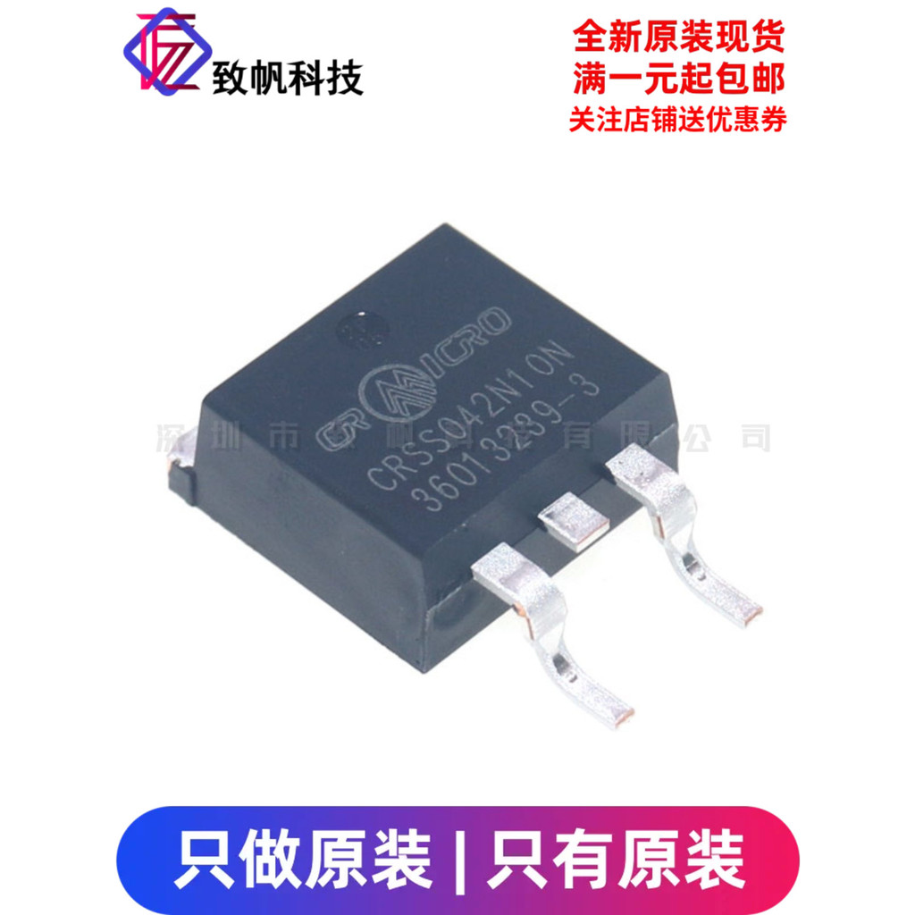 Original CRSS042N10N 120A/100V TO-263 แบตเตอรี่ลิเธียมป้องกัน N Channel MOS Field Effect Tube