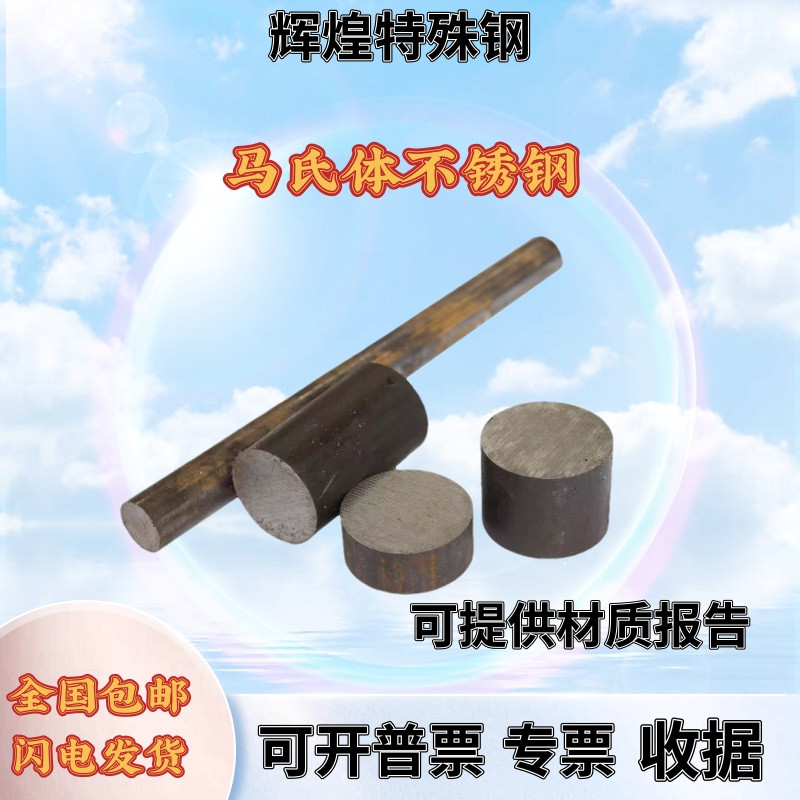 สแตนเลส SS410 SS420 2cr13 416 430 Light Round Bar 6mm-40mm บดบาร์ Easy Car Bar