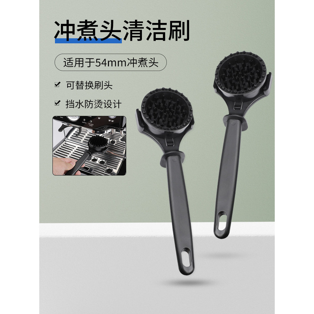 Breville Breville Breville/875// 876/880/ 810 54MM ผงทําความสะอาดหัวเดือดตกค้างแปรงทําความสะอาดป้องก