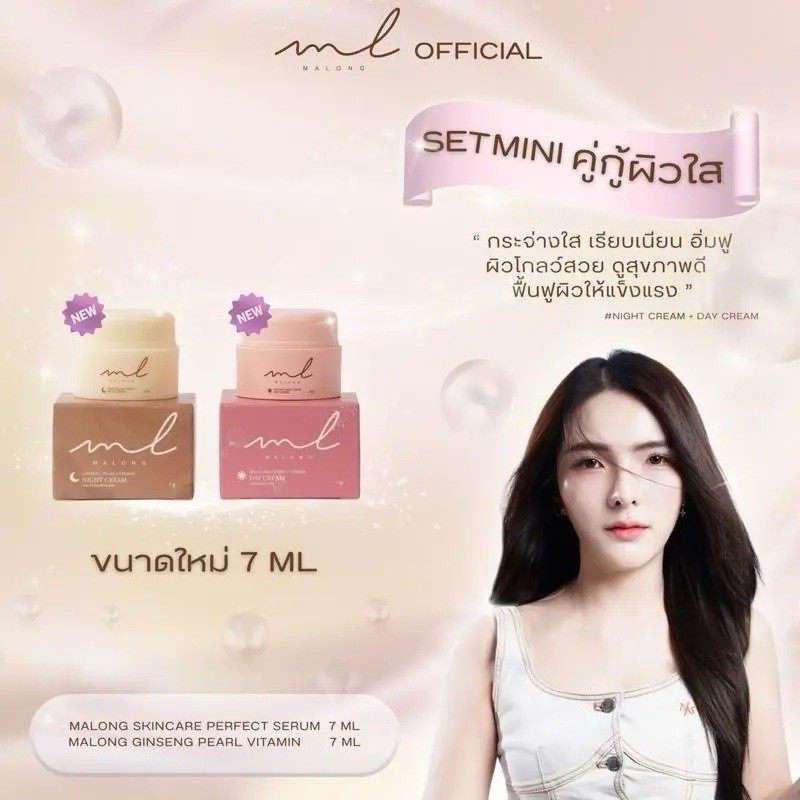 TK ขายร้อน MALONG MALONG Cream Double Pack 15g Ginseng Pearl+Vitamin Essence Thailand8920260822