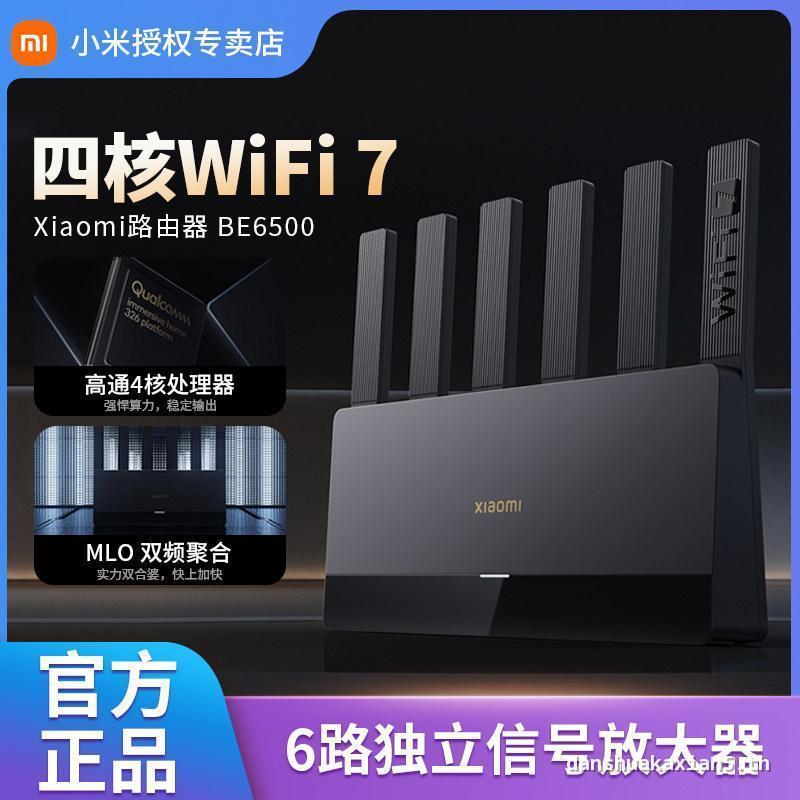 Xiaomi Xiaomi Router BE6500 ในครัวเรือน Gigabit Router ความเร็วสูงทั้งบ้านครอบคลุมผ่านผนัง 5GWIFI7 ไ