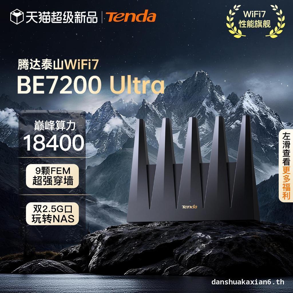 Tenda Tenda Router [SF Extremely Fast Shipping] Taishan Flagship BE7200Ultra Dual 2.5G พอร์ต Dual-Ba