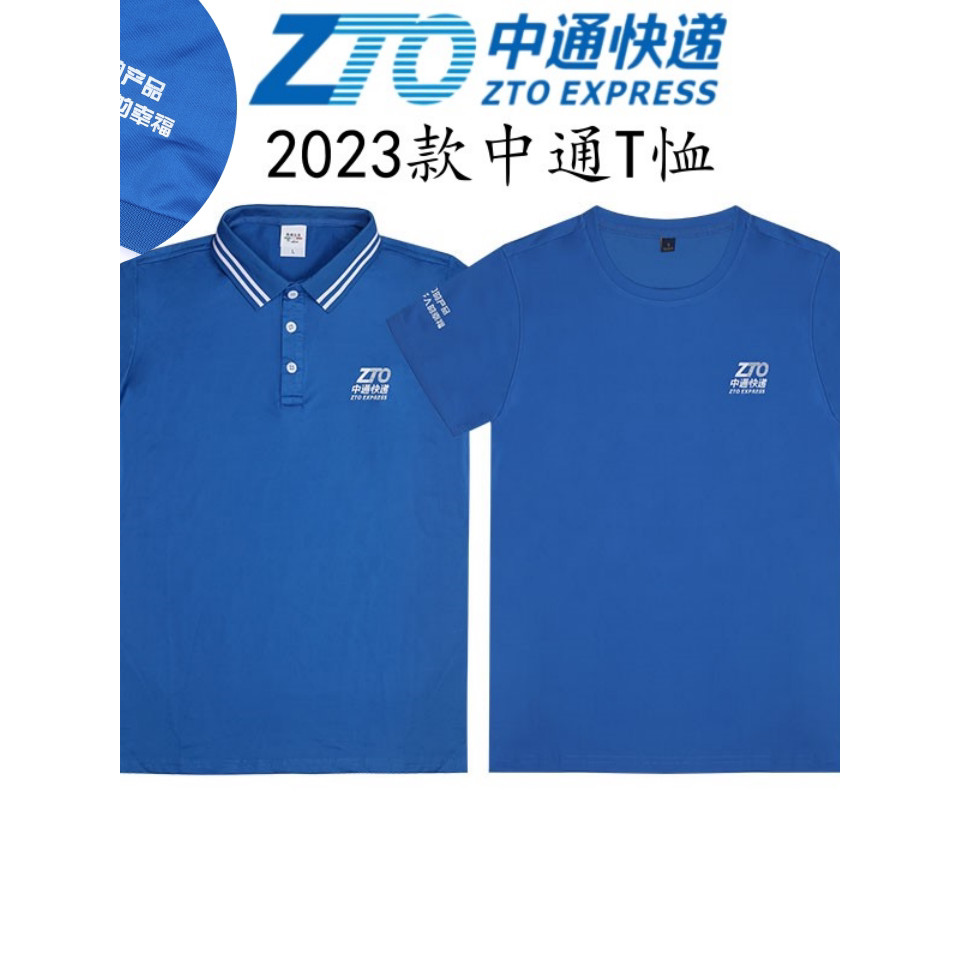 ใหม่ ZTO Express เสื้อยืด Workwear Quick-Drying Breathable แขนสั้นฤดูร้อนเสื้อโปโล Cool Overalls ZTO