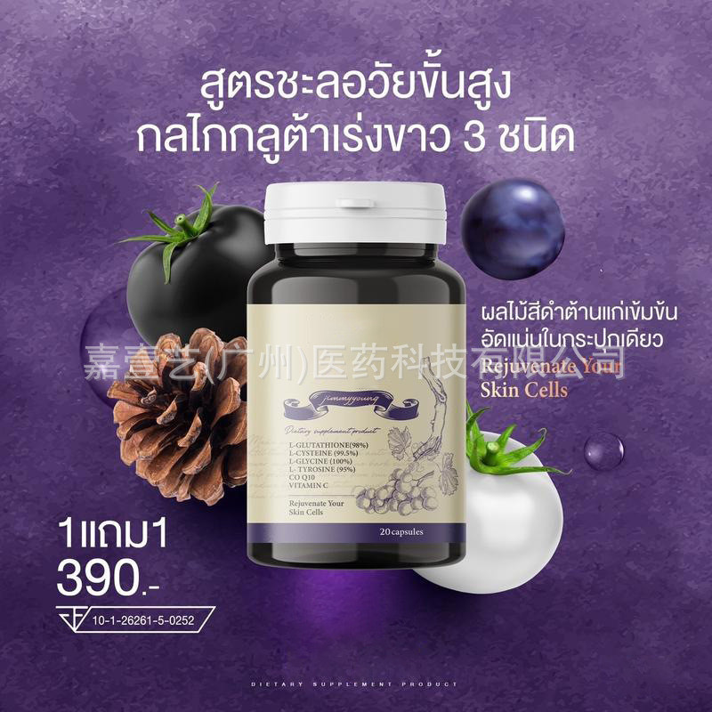 พร้อมสต็อก ขายร้อน Black Magic Skin Rejuvenation Capsules BlackMagicCapsules Black Magic Glutamic Ac