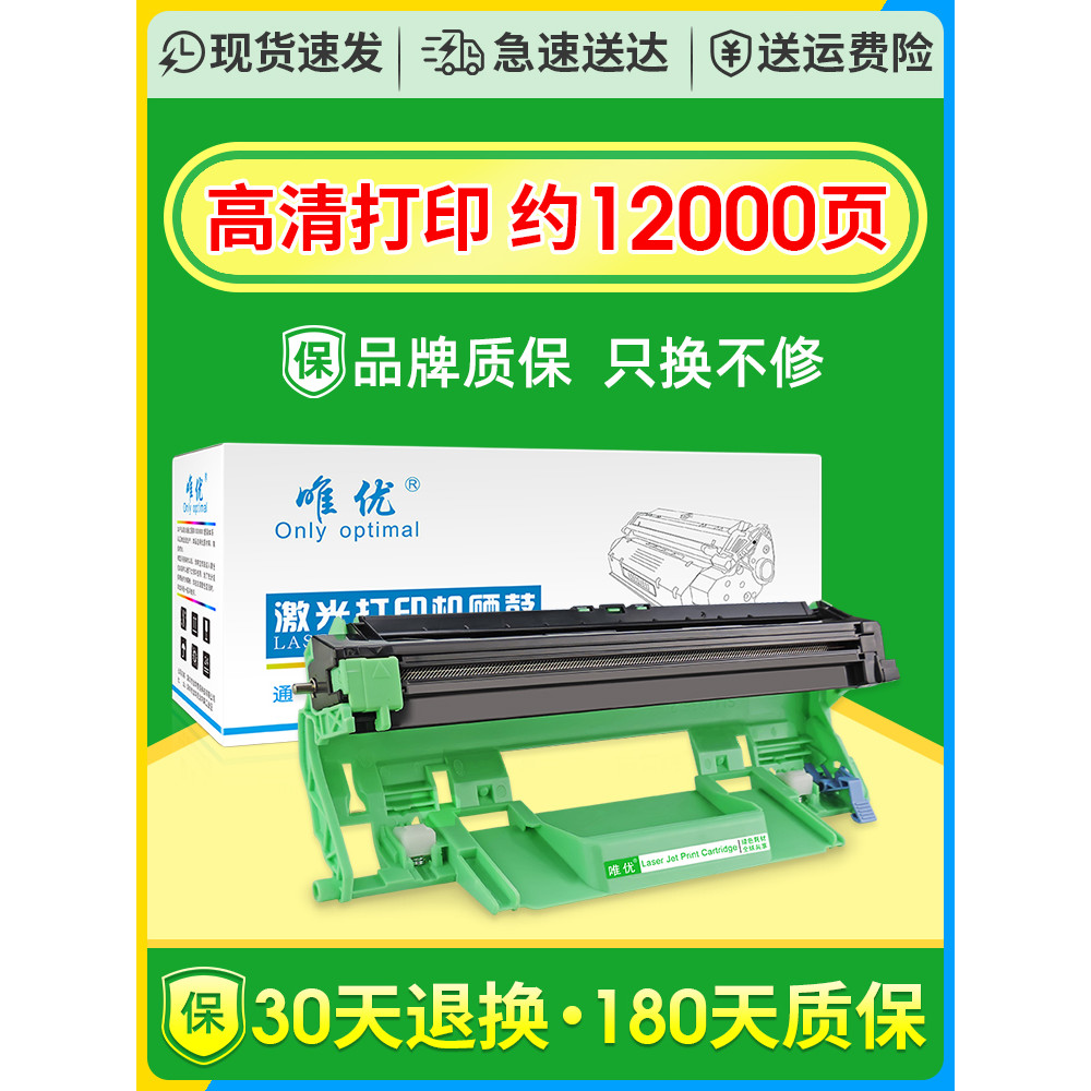Weiyou เหมาะสําหรับ Lenovo m7206W Selenium Drum m7216nwa ld201 Brothers 1608 Selenium Drum dcp1618w 