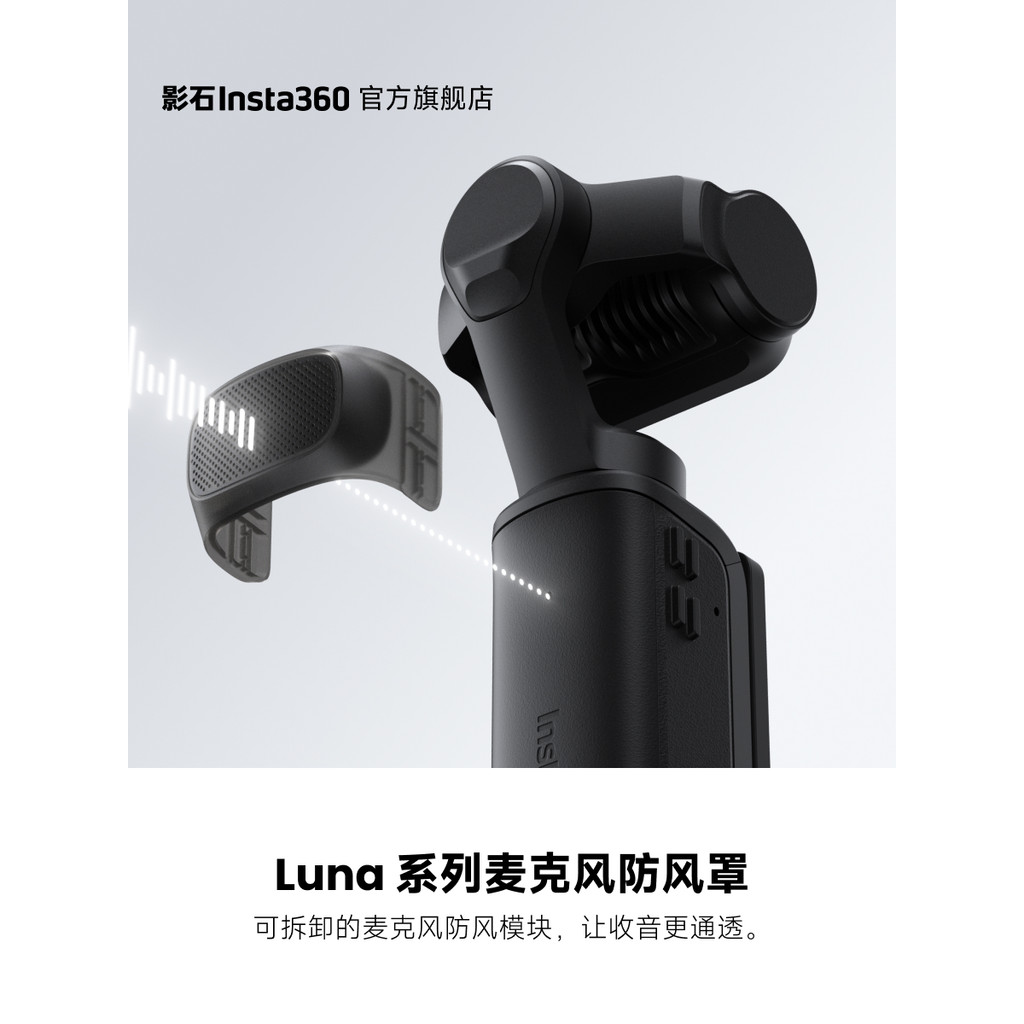 [Flagship Store] Shadowstone Insta360 Luna Series ไมโครโฟนกระจกหน้ารถ
