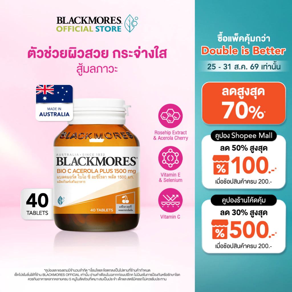 Blackmores Bio C Acerola Plus 1500mg (40 tabs) แบลคมอร์ส ไบโอ ซี อะซีโรลา พลัส 1500 มก. (40 เม็ด)