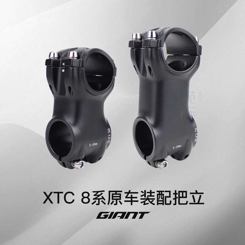 GIANT GIANT Original รถติดตั้ง XTC 800 XTC 820 อลูมิเนียมขาตั้งแฮนด์จักรยานเสือภูเขาแนวตั้ง Rod ก๊อก