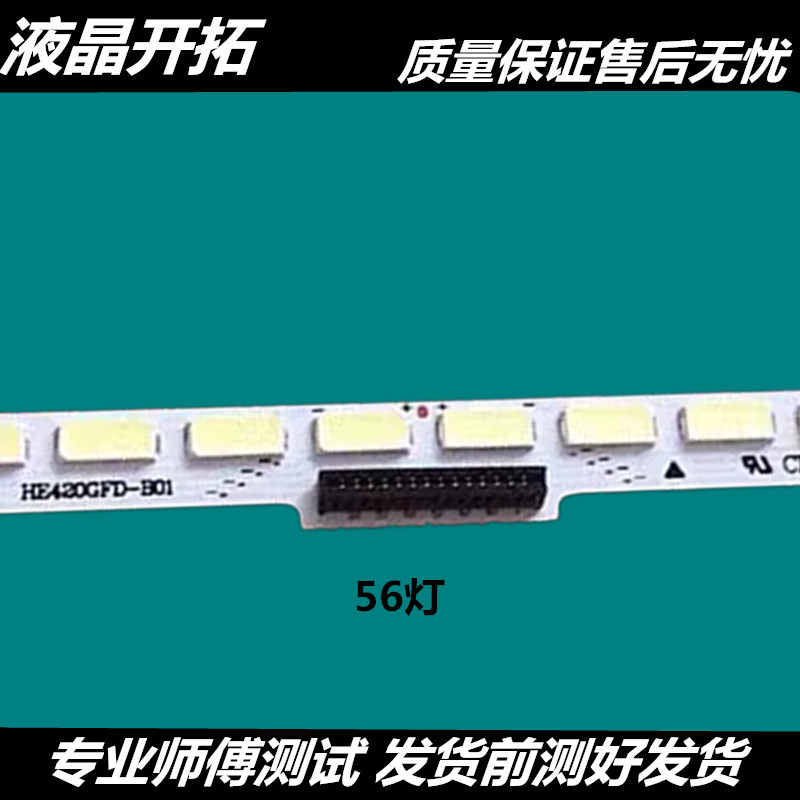 เหมาะสําหรับ Haixin LED42K600A3D Light Bar 42K600X3D Backlight Light Bar HE420HFD-B2 หน้าจอ LCD Ligh