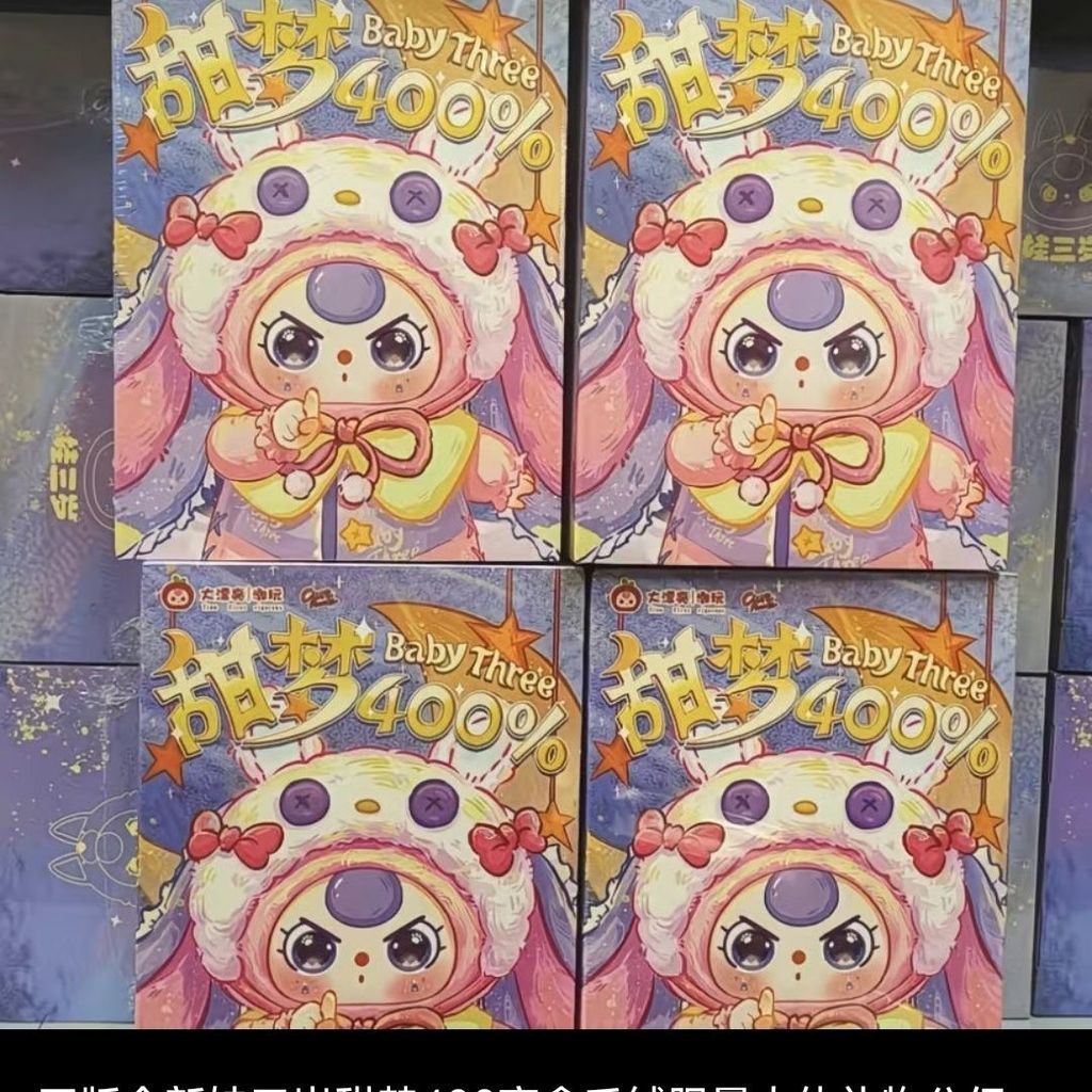 Baby Three Years Old Sweet Dream 400 Body, ใหม่เอี่ยมที่ยังไม่ได้เปิด PDD8.25-136