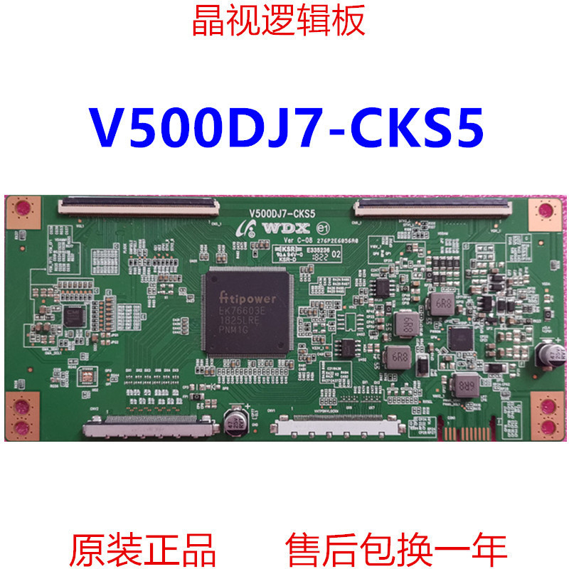 บอร์ดลอจิกที่อัพเกรดใหม่ V500DJ7-CKS5 หน้าจอ 2K V500DJ5-QS1 R1 V580DJ4-QE1
