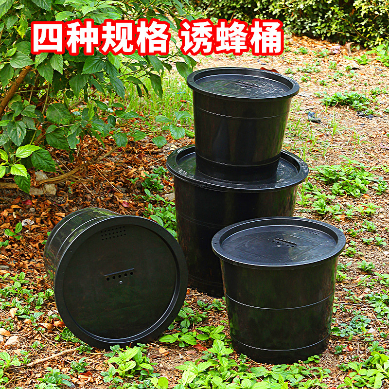 Black Bee Lure Bucket ถังพลาสติก Field Round Bucket ขนาดใหญ่พร้อมฝาปิด Medium Bee Lure Bee Trick Bee