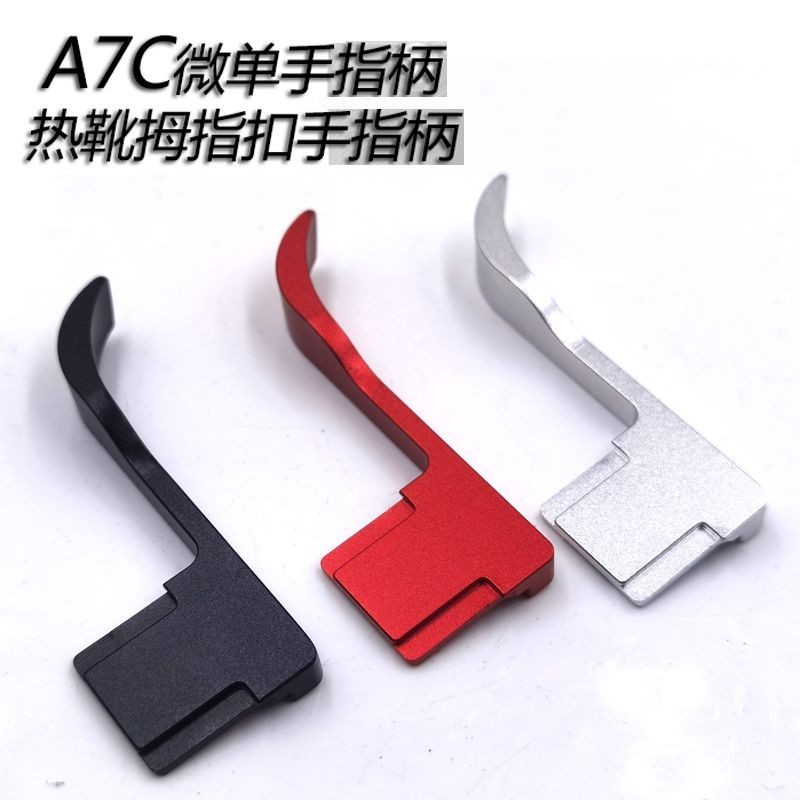 เหมาะสําหรับ A7C Hot Shoe Thumb Buckle Handle กล้อง Mirrorless A7C2 A7CII นิ้วหัวเข็มขัดรองเท้าเย็น 