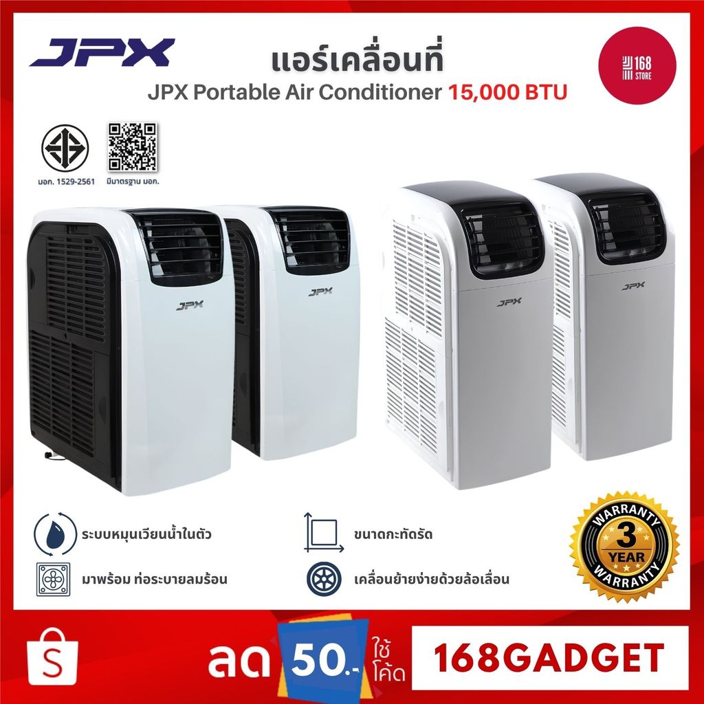 JPX Portable Air Conditioner แอร์เคลื่อนที่ 7000BTU/9000BTU/12000/15000BTU รับประกันคอมเพรสเซอร์ 3 ป
