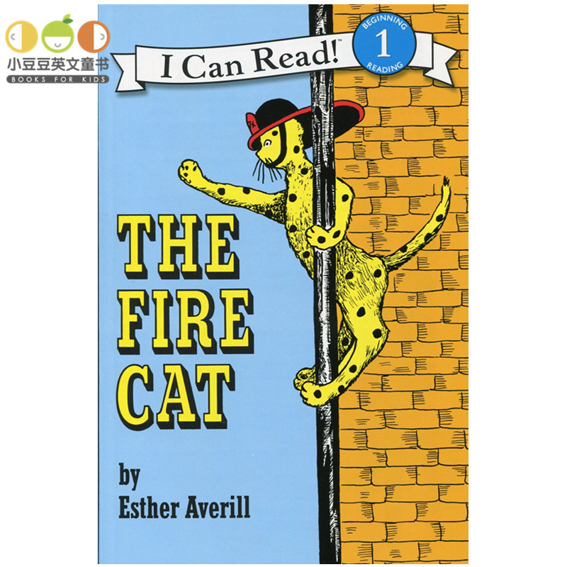 Wang Peixun รายการหนังสือเวทีที่สองของแท้หนังสือภาพภาษาอังกฤษ The Fire Cat Fire Cat I สามารถอ่าน 1st