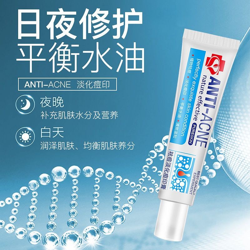 【ks1176.th】 Acne removing cream祛痘膏温和修护水杨酸祛痘膏去痘膏痘痘膏草本植物闭 【08263g9i09HFI】