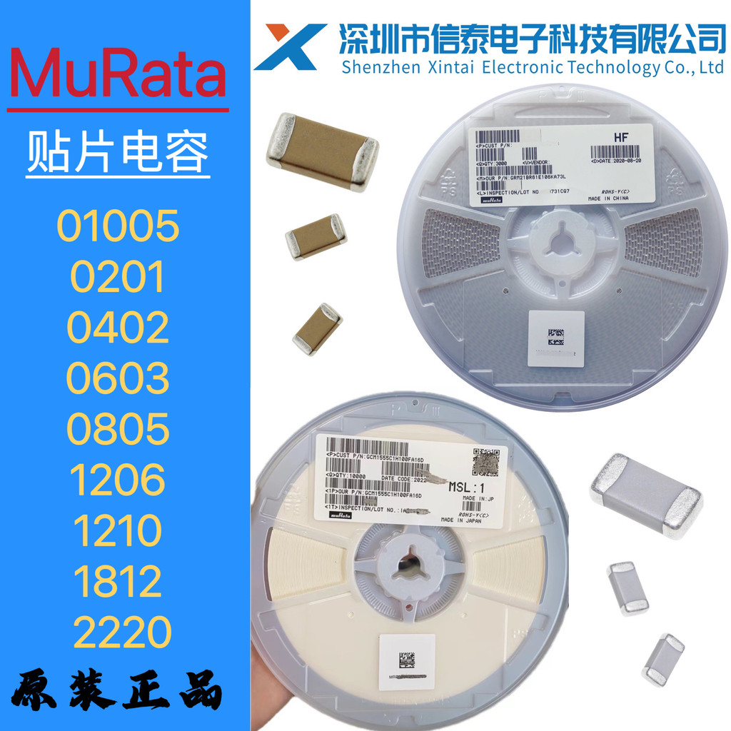 Murata Patch Capacitor Full Range 0603 0805 1206 1210 1808 1812 2220 X7R เซรามิค