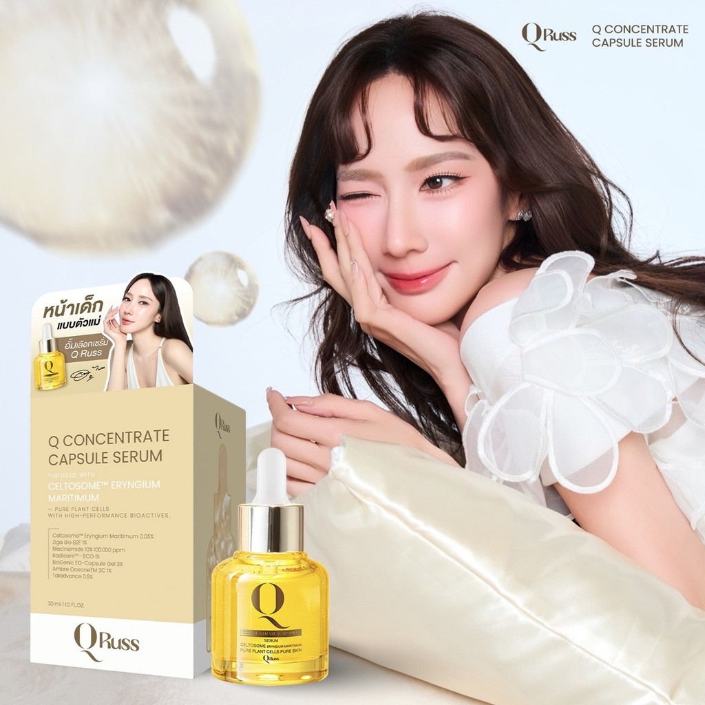 QRUSS Q Serum เซรั่มอั้มพัชราภา สูตรใหม่ บำรุงผิวให้ฉ่ำโกลว์ ดูเรียบเนียน โกลว์สวยเป็นธรรมชาติ 15ml