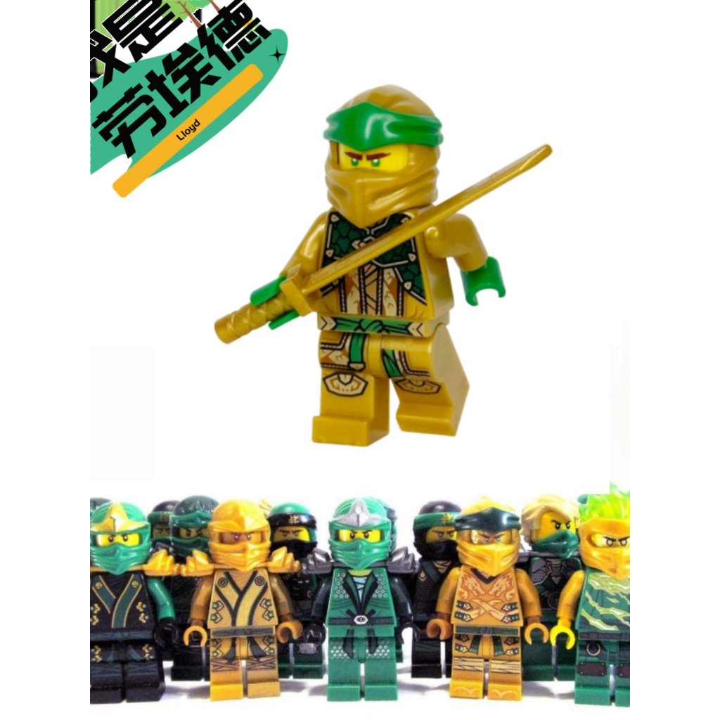 LEGO LEGO Phantom Ninja Series Doll Lloyd Lloyd Ninja Collection njo570 njo708