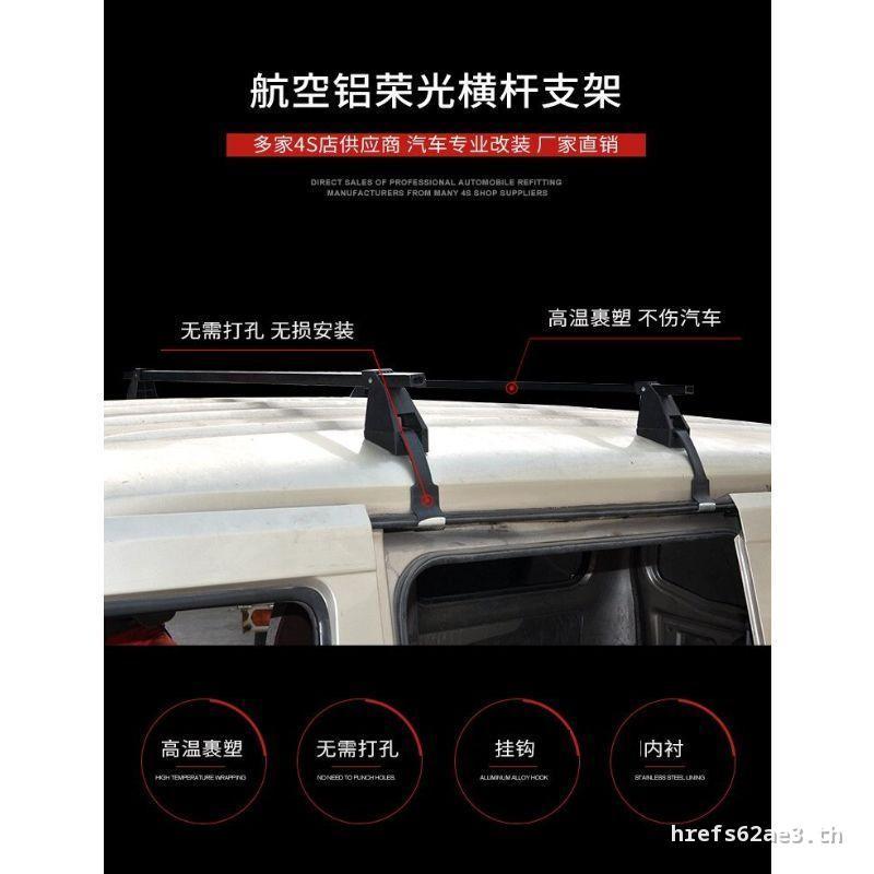 Wuling Rongguang/Light 6390/ขายึด Roof Crossbar