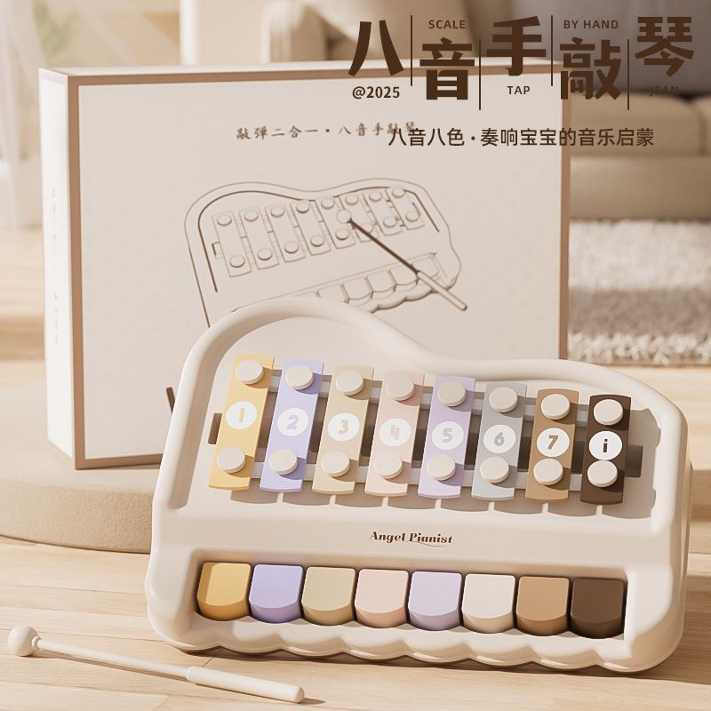 ch Piano musical instrument set for teaching babies early music, eight-note gift box, percussion toy