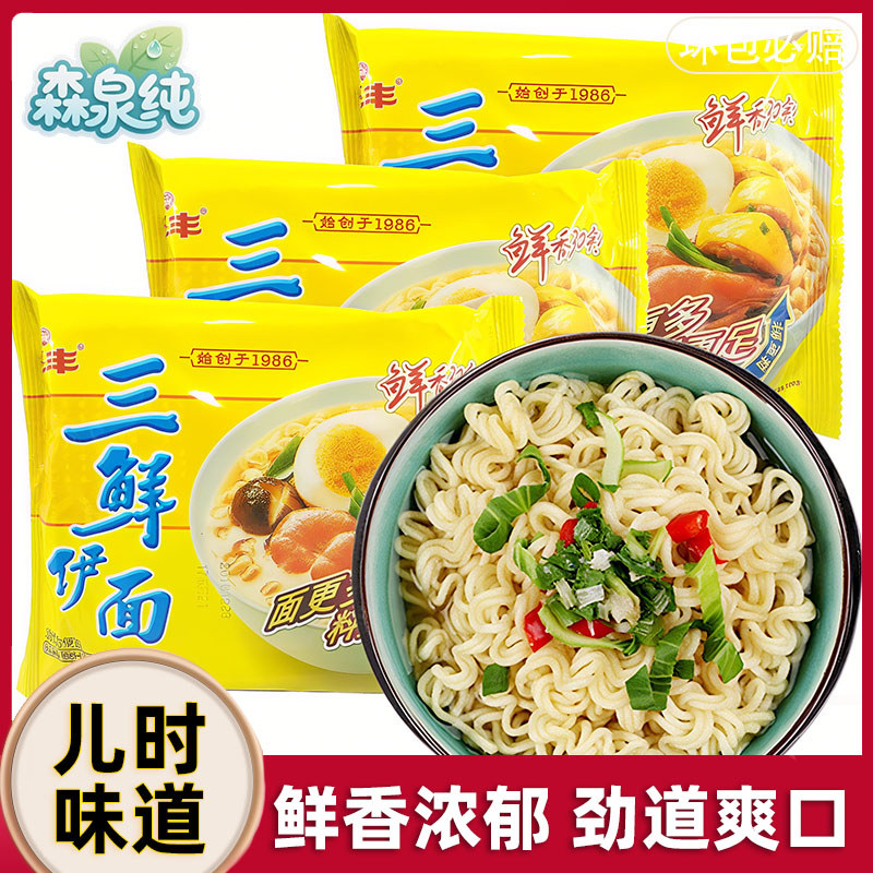 Huafeng Sanxian Yi Noodles Instant Noodles Bagged Sanxian Noodles Instant Food Fast Food Noodles Aft