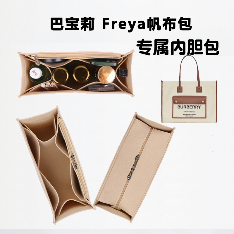 เหมาะสําหรับ Burberry Burberry Freya Bag Liner Bag in Bag Canvas Mini Tote Bag Lining Bag Support