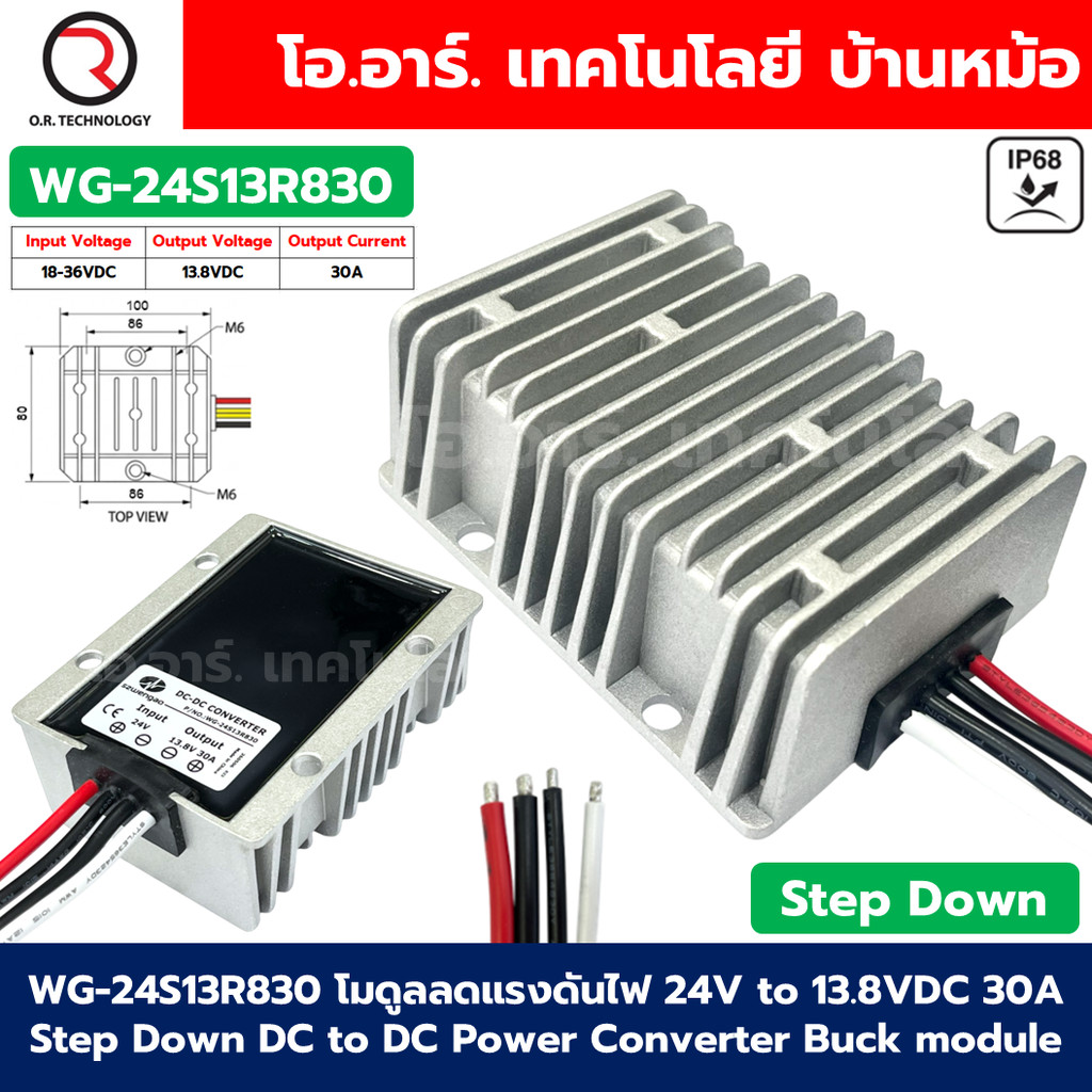 WG-24S13R8 โมดูลลดแรงดันไฟ 24V เป็น 13.8VDC 5/10/15/20/30A Step Down DC-DC Buck Converter Voltage Re