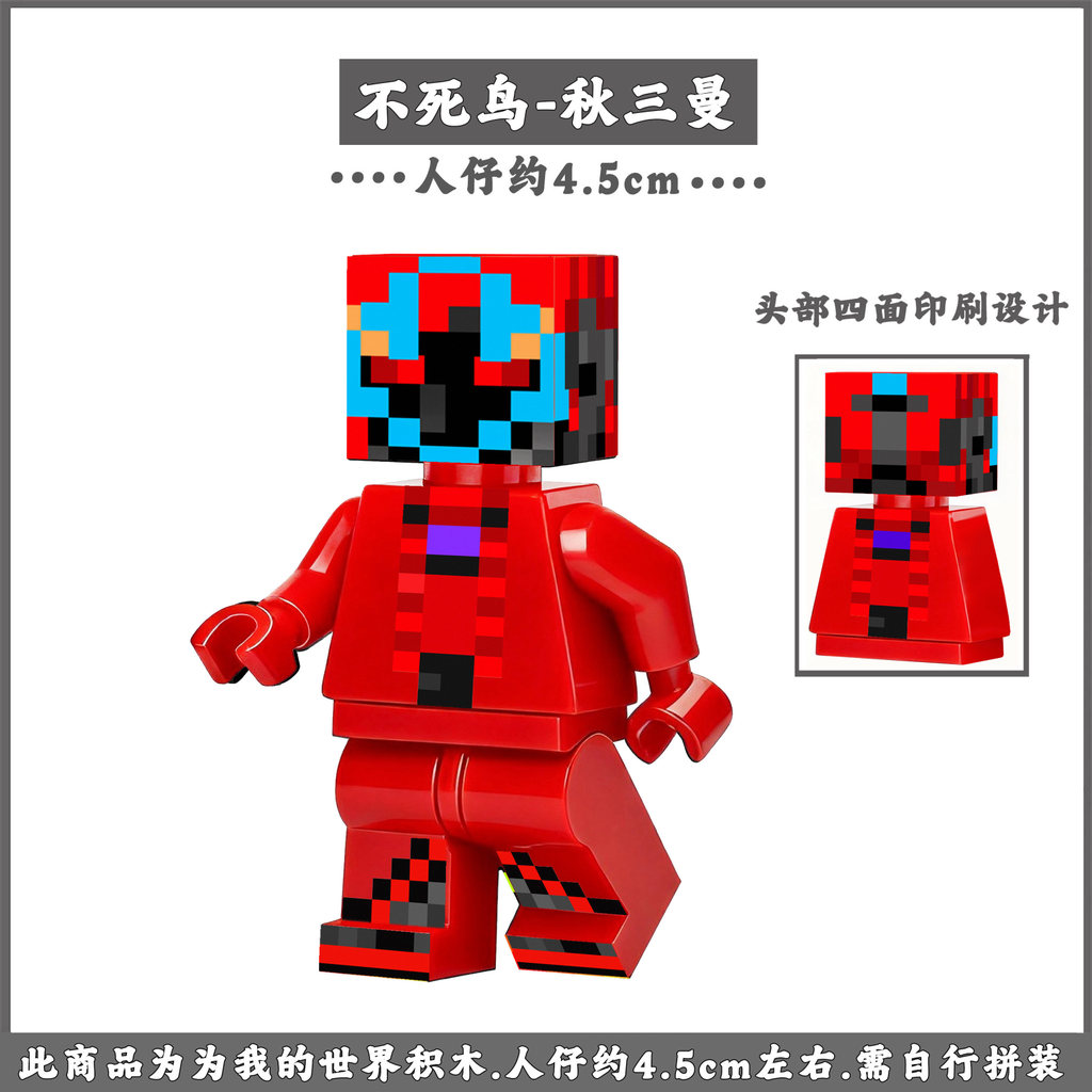 MC Aberdeen Building Blocks Aberdeen Phoenix ฤดูใบไม้ร่วง Sanman Letis Parker Aberdeen ประกอบของเล่น