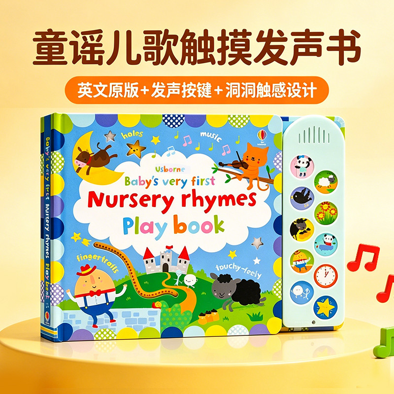 Usborne Nursery Rhymes Nursery Rhymes เด็กกระดาษแข็ง Touch Sound Book Flip Book หนังสือภาพต้นฉบับภาษ