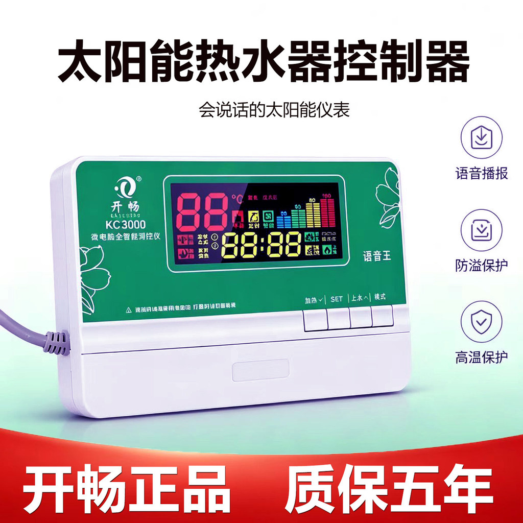Kaichang เครื่องทําน้ําอุ่นพลังงานแสงอาทิตย์คอนโทรลเลอร์จอแสดงผลน้ําอัตโนมัติเสียง KC3000 สมาร์ทครบช
