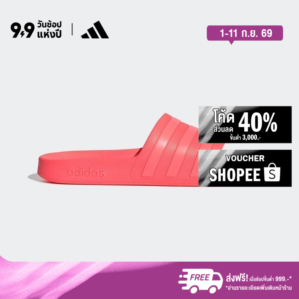 adidas ว่ายน้ำ & ไลฟ์สไตล์ รองเท้าแตะ Adilette Aqua Unisex สีแดง GZ5869