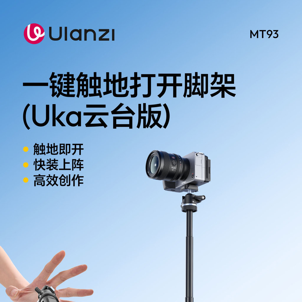 Ulanzi Ulanzi U Basket MT93 One-Click เปิดขาตั้งกล้อง Uka Quick Disassembly Assembly SLR กล้องชั้นขา