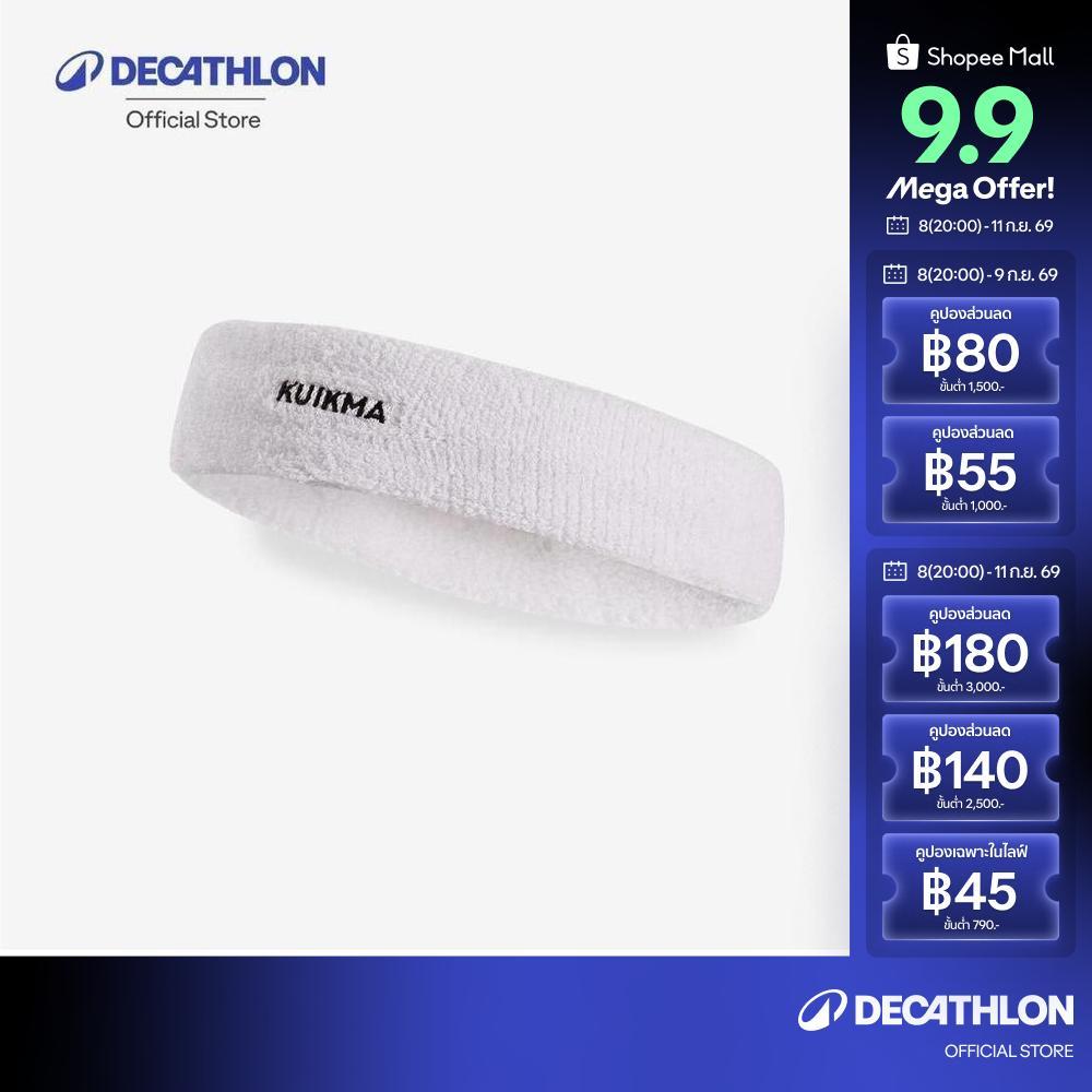 Decathlon Tb 100 Tennis Headband ผ้าคาดศีรษะสำหรับเล่นเทนนิส รุ่น Tb 100 - White