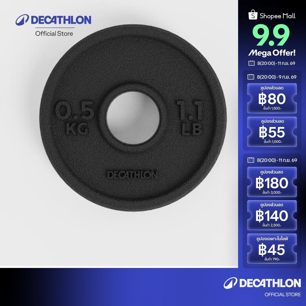 Decathlon Weight Training 0.5 Kg 28 Mm แผ่นเหล็กสำหรับเล่นเวทเทรนนิ่งขนาด 28 มม.หนัก 0.5 กก. - Black
