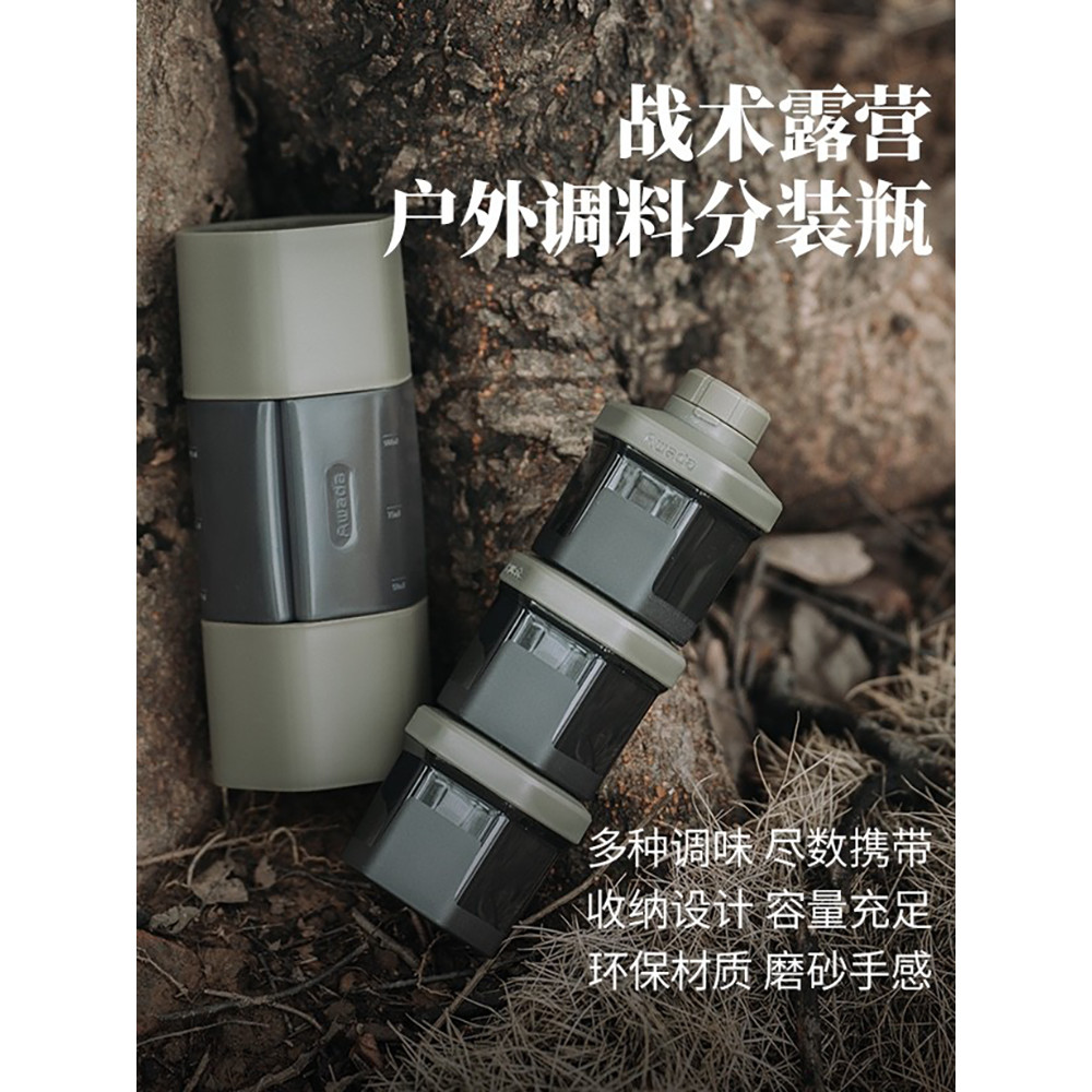 Awada Outdoor Camping เครื่องปรุงรสกลางแจ้ง Sub-bottling บาร์บีคิวปิคนิคขวดปรุงรสปิดผนึกแบบพกพาเครื่