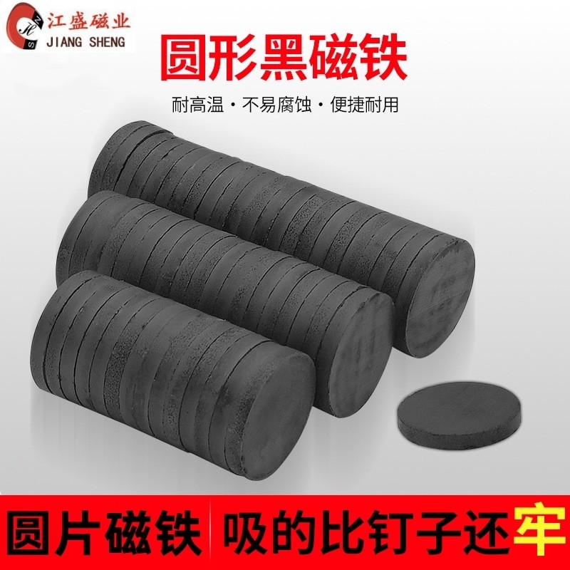 Ferrite Disc Magnet Black Magnet Round Square Square Square Black Magnet Ring Shaped Iron Magnet
