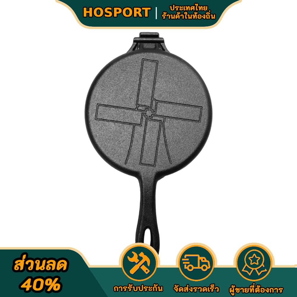 Iron Waffle Non-Stick Waffle Skillet รอบสําหรับเตาตั้งพื้นหรือย่าง
