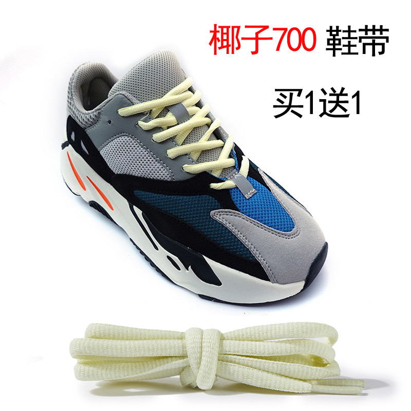 เหมาะสําหรับ Yeezy Coconut 700 Shoelaces 700v2 Inertial Daddy รองเท้ารองเท้ามะพร้าว 700v3 สีดํา Samu