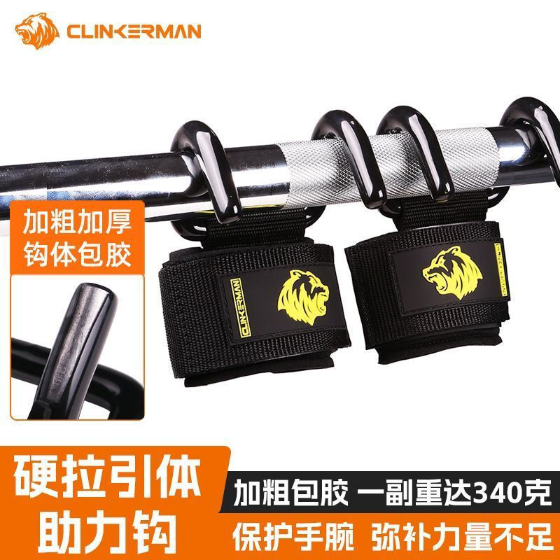 New Product#Fitness assistance strap, pull-up assistance hook, deadlift assistance strap, strength t