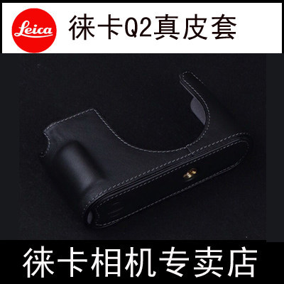 Leica Leica Leica Q2 กล้องเดิมแท้กรณีป้องกันกรณี Leica Q2 ที่จับโลหะ Q2 รวมทุกอย่างกระเป๋า Messenger