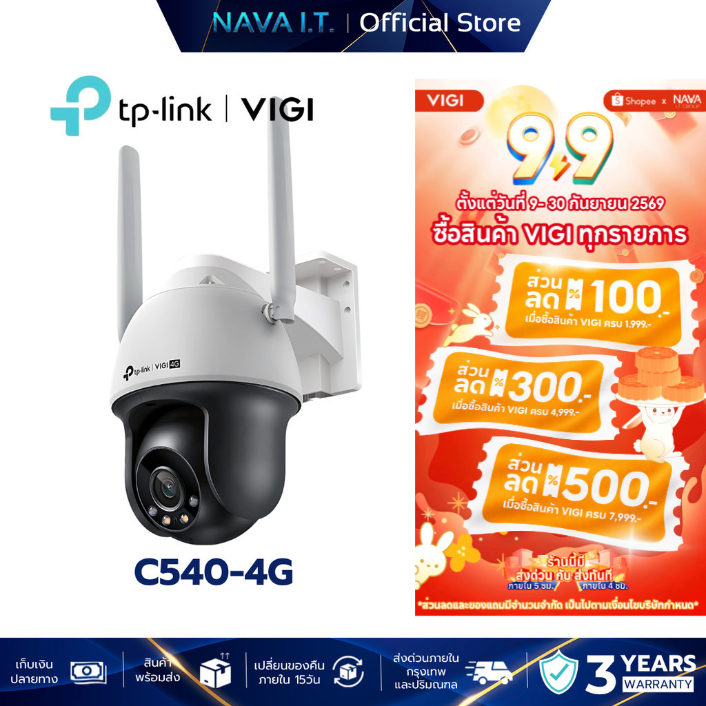 VIGI C540-4G 4MP OUTDOOR FULL-COLOR PAN TILT NETWORK CAMERA กล้องวงจรปิดภายนอก
