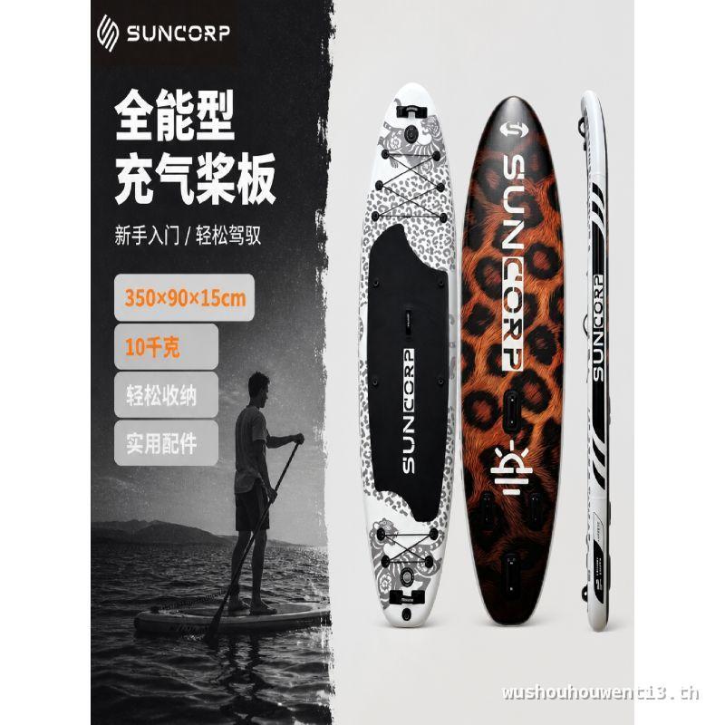 ((พร้อมสต็อก) กระดานโต้คลื่น SUP ยืน Paddle Board หนากลางแจ้ง Pulp Board ตกปลาท่อง Ocean Padding Rac