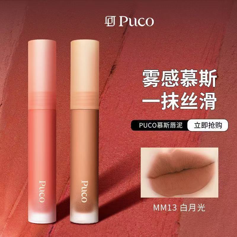 PUCO Lip Glaze Mousse Lip Glaze Matte Matte Velvet Whitening Lip Glaze Lip Glaze ลิปสติกในประเทศ